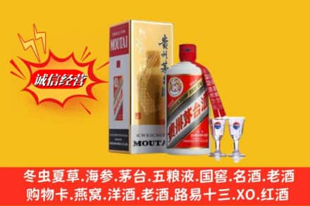 黄冈高价上门回收茅台酒